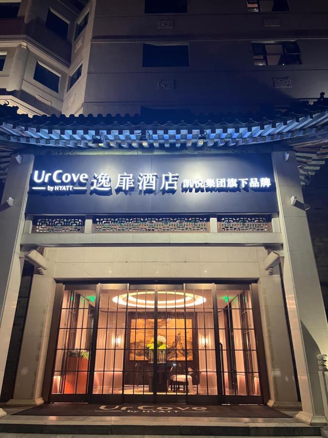Urcove By Hyatt Beijing Forbidden City Exterior photo